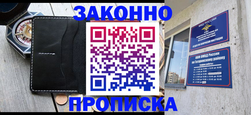 прописка иностранных граждан в Новоульяновске