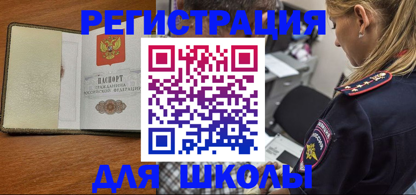 прописка для работы в Новоульяновске